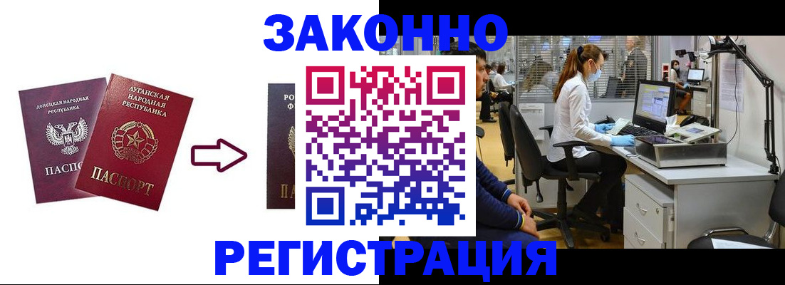 временная регистрация надежно в Лабинске