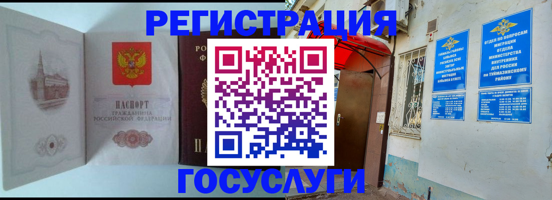 прописка штамп в Лабинске
